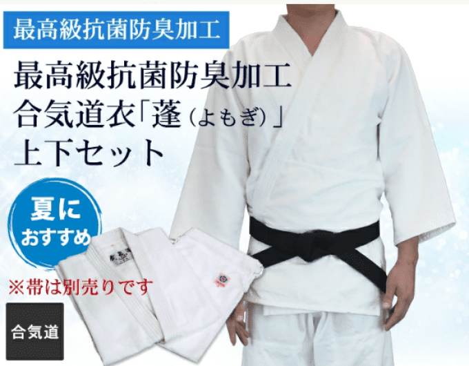 Set Aikidogi Yomogi polyester Hourai Tozando Taille:2. Made in Japan