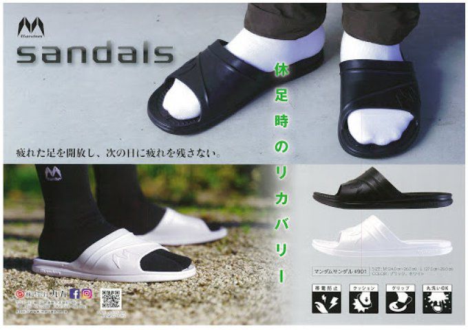 Tong Sandale Chaussure japonaise de plage & piscine noir Mandom Marugo   