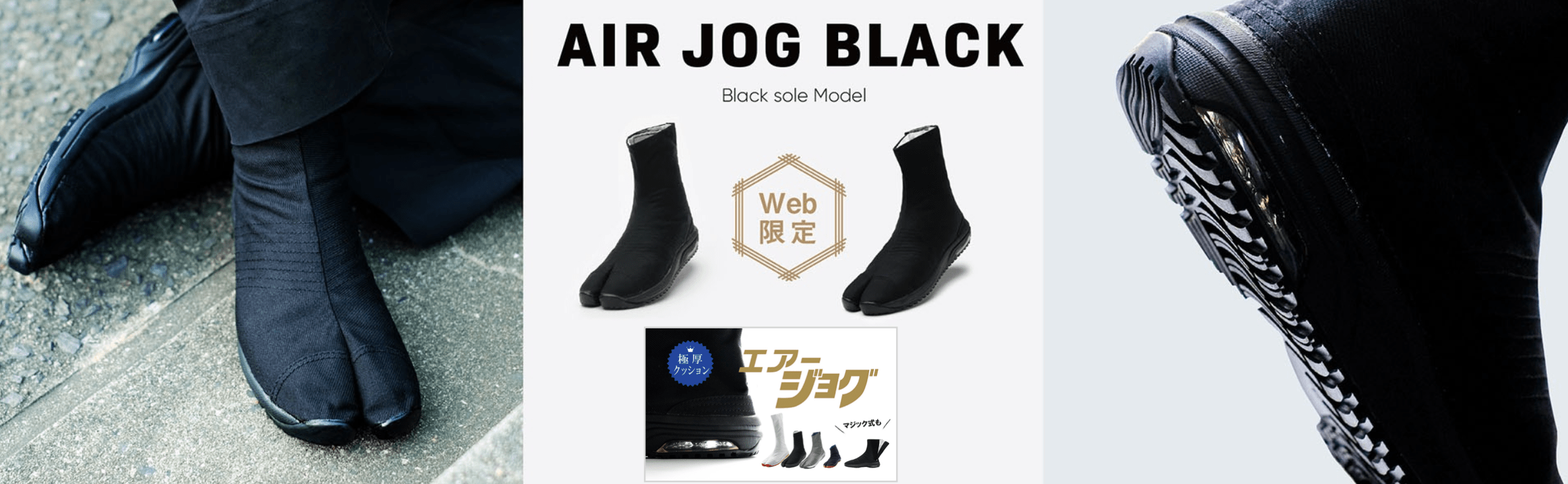 Chaussure Jikatabi Ninja Air Jog noir 